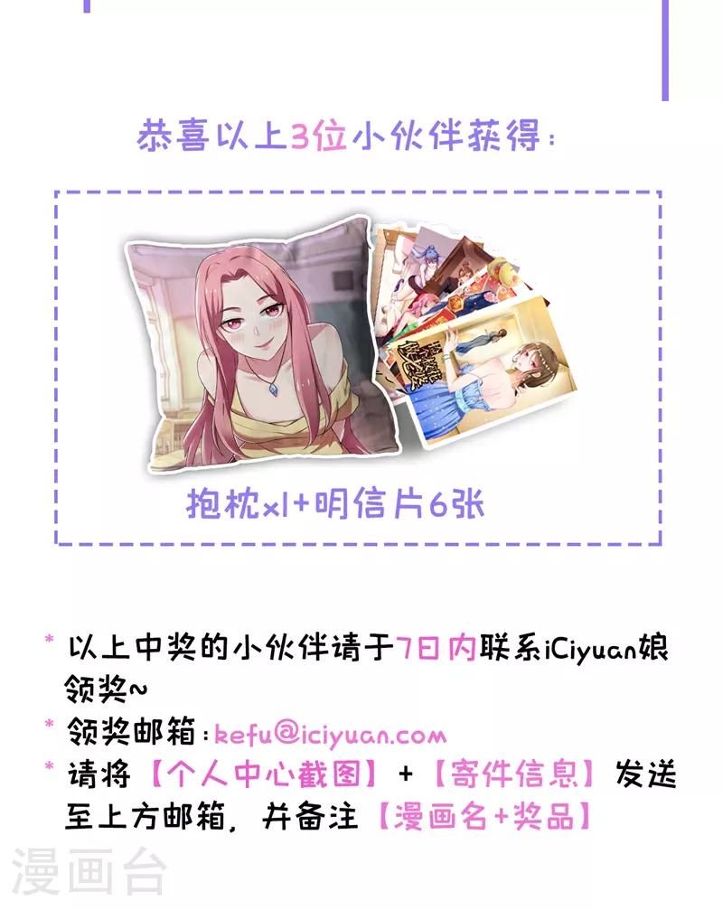 第452话 这一战，才刚刚开始 第36页