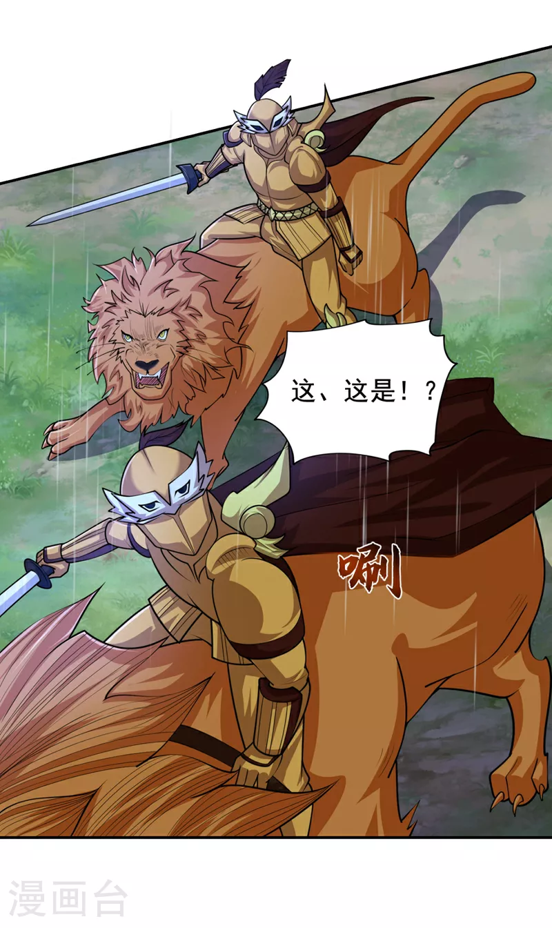第453话 你们就这点本事？ 第1页