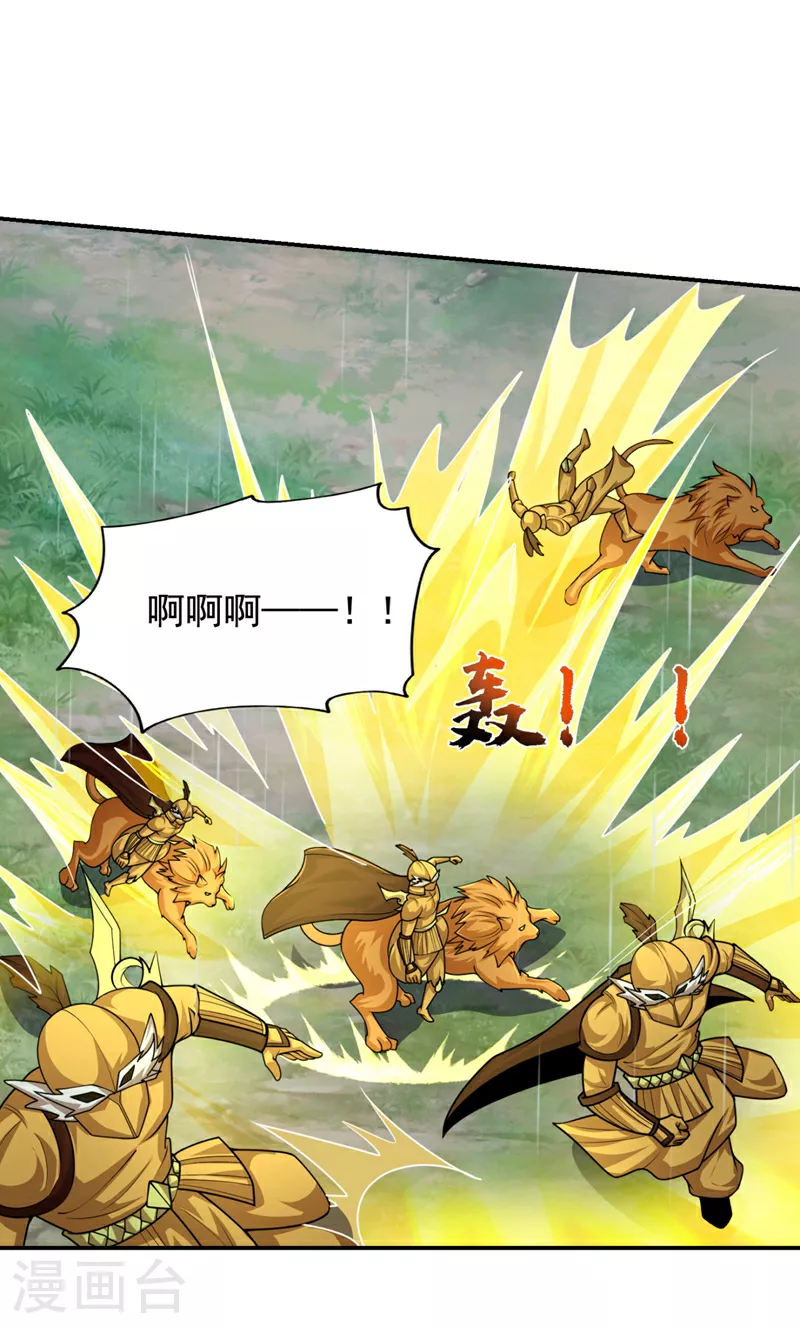 第453话 你们就这点本事？ 第2页