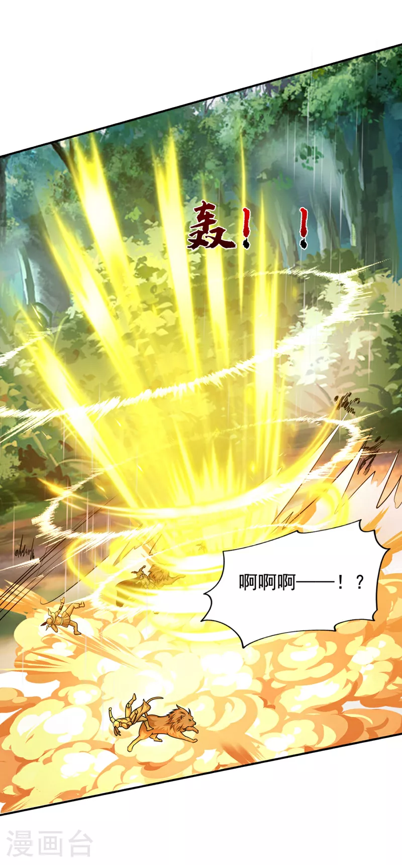 第453话 你们就这点本事？ 第4页