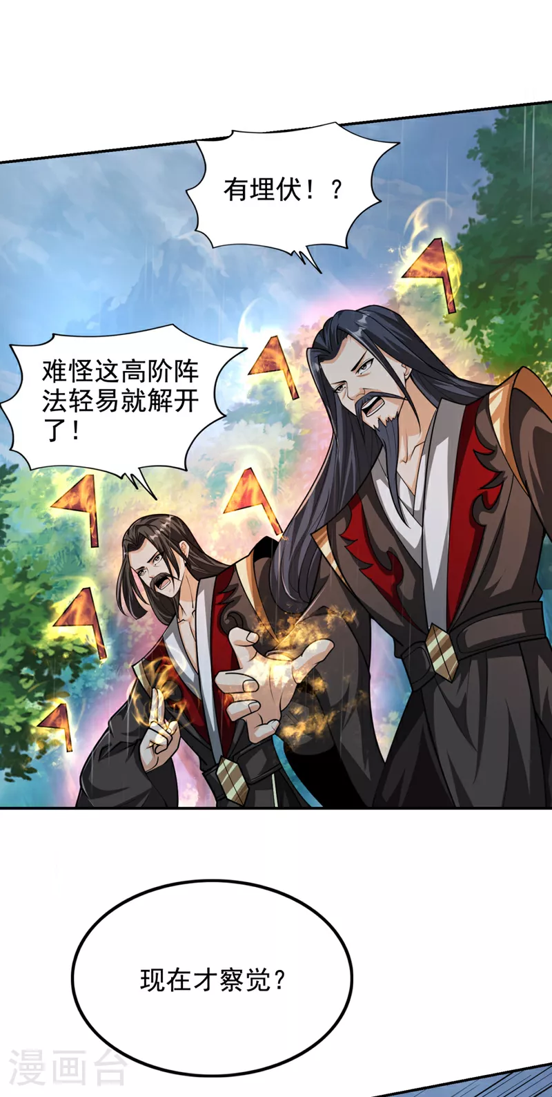 第453话 你们就这点本事？ 第5页