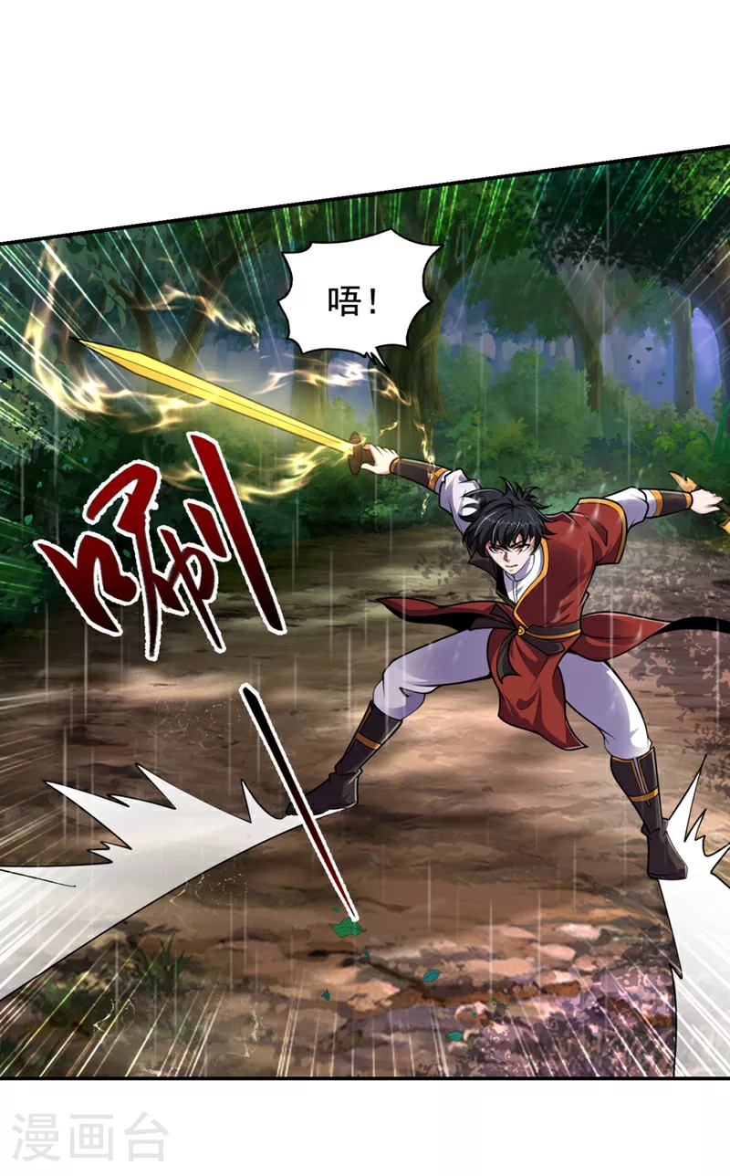 第453话 你们就这点本事？ 第8页