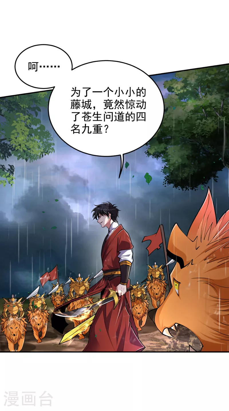 第453话 你们就这点本事？ 第10页