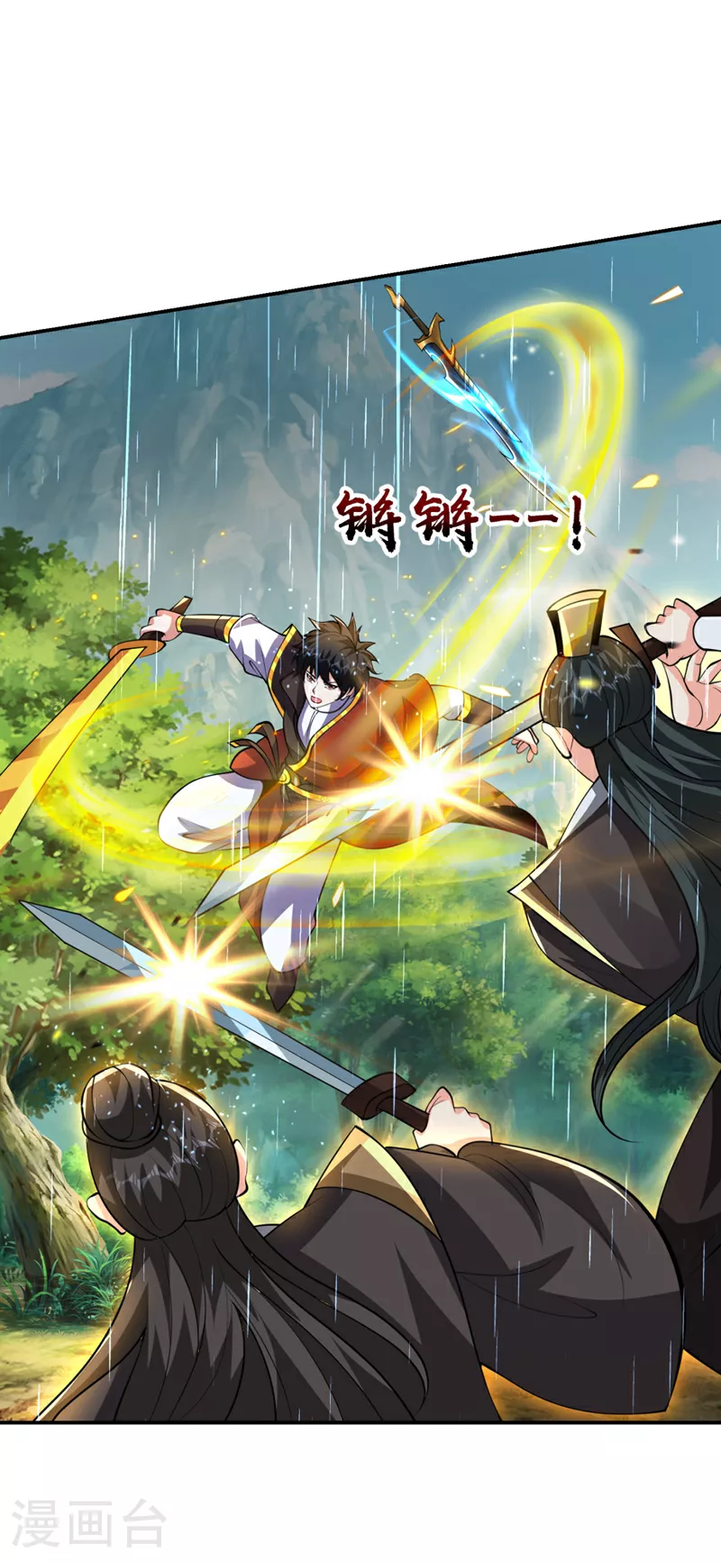 第453话 你们就这点本事？ 第13页