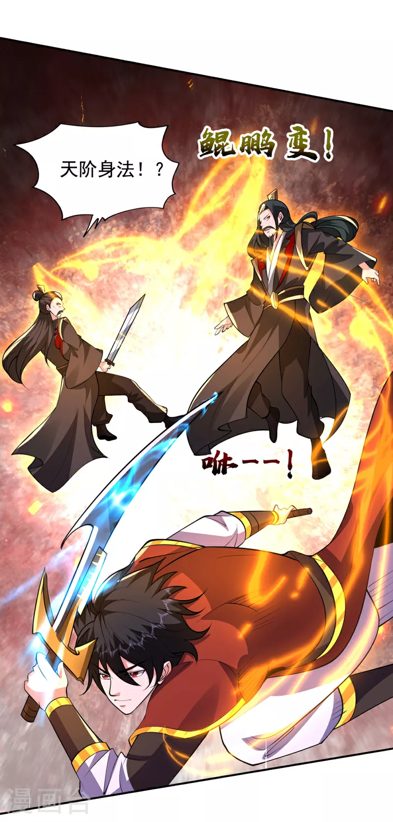 第453话 你们就这点本事？ 第14页