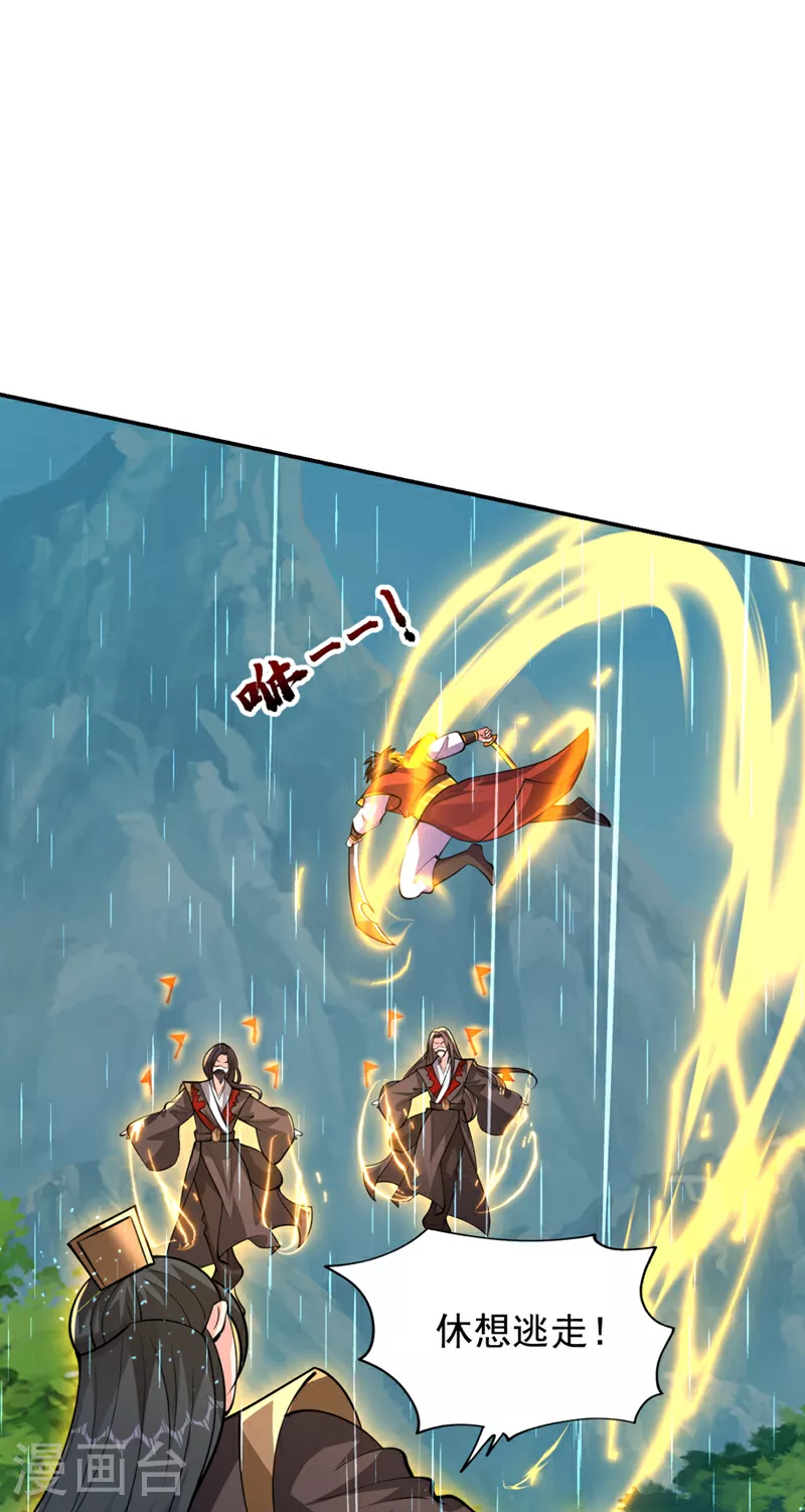 第453话 你们就这点本事？ 第15页