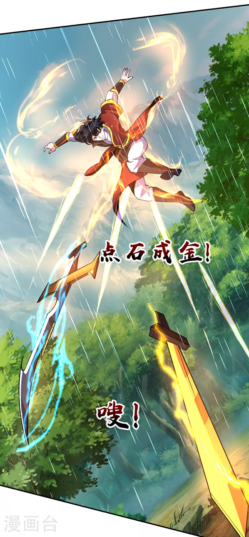 第453话 你们就这点本事？ 第17页
