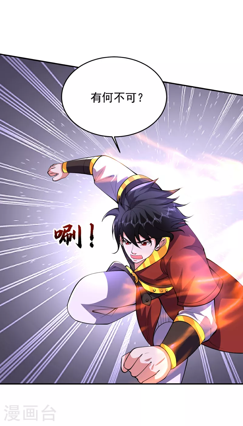 第453话 你们就这点本事？ 第20页
