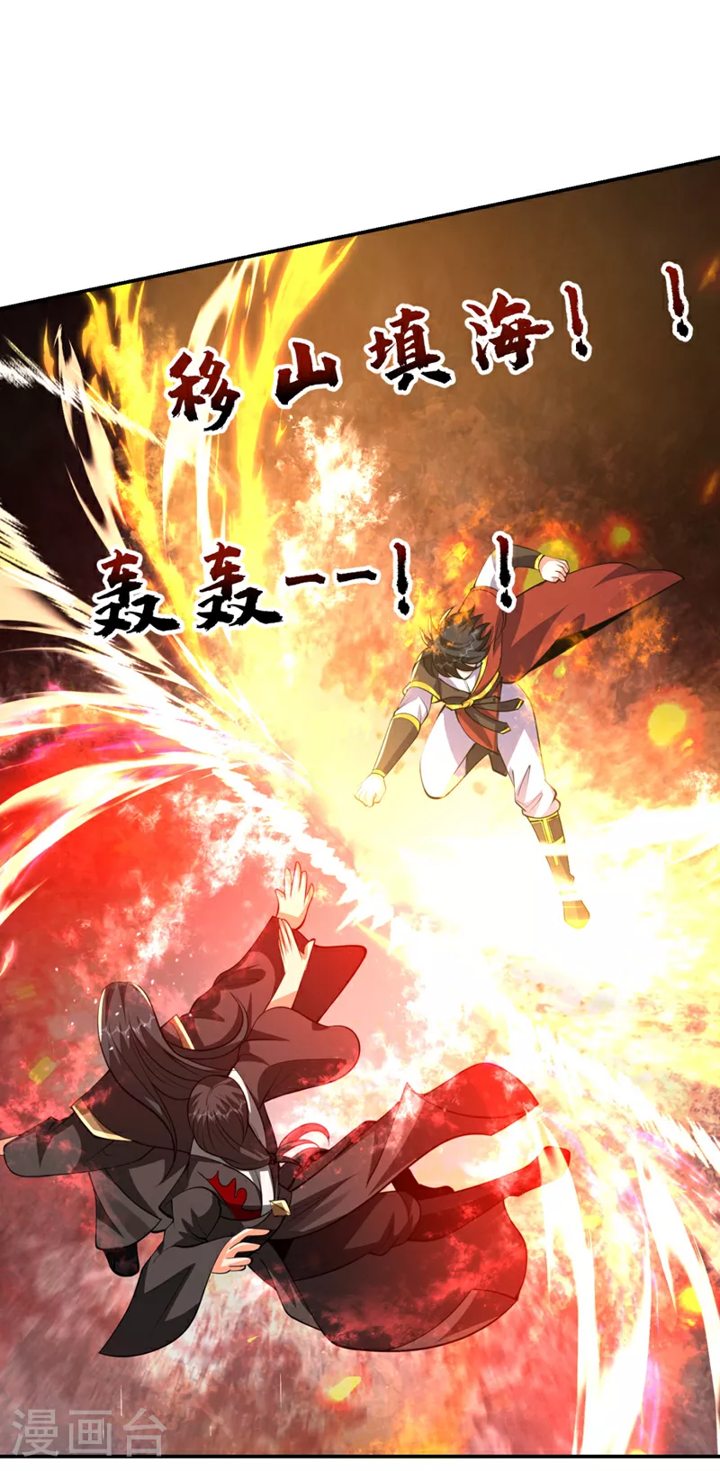 第453话 你们就这点本事？ 第21页