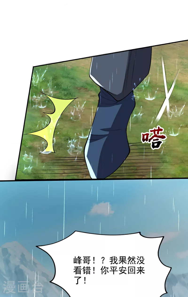 第453话 你们就这点本事？ 第33页