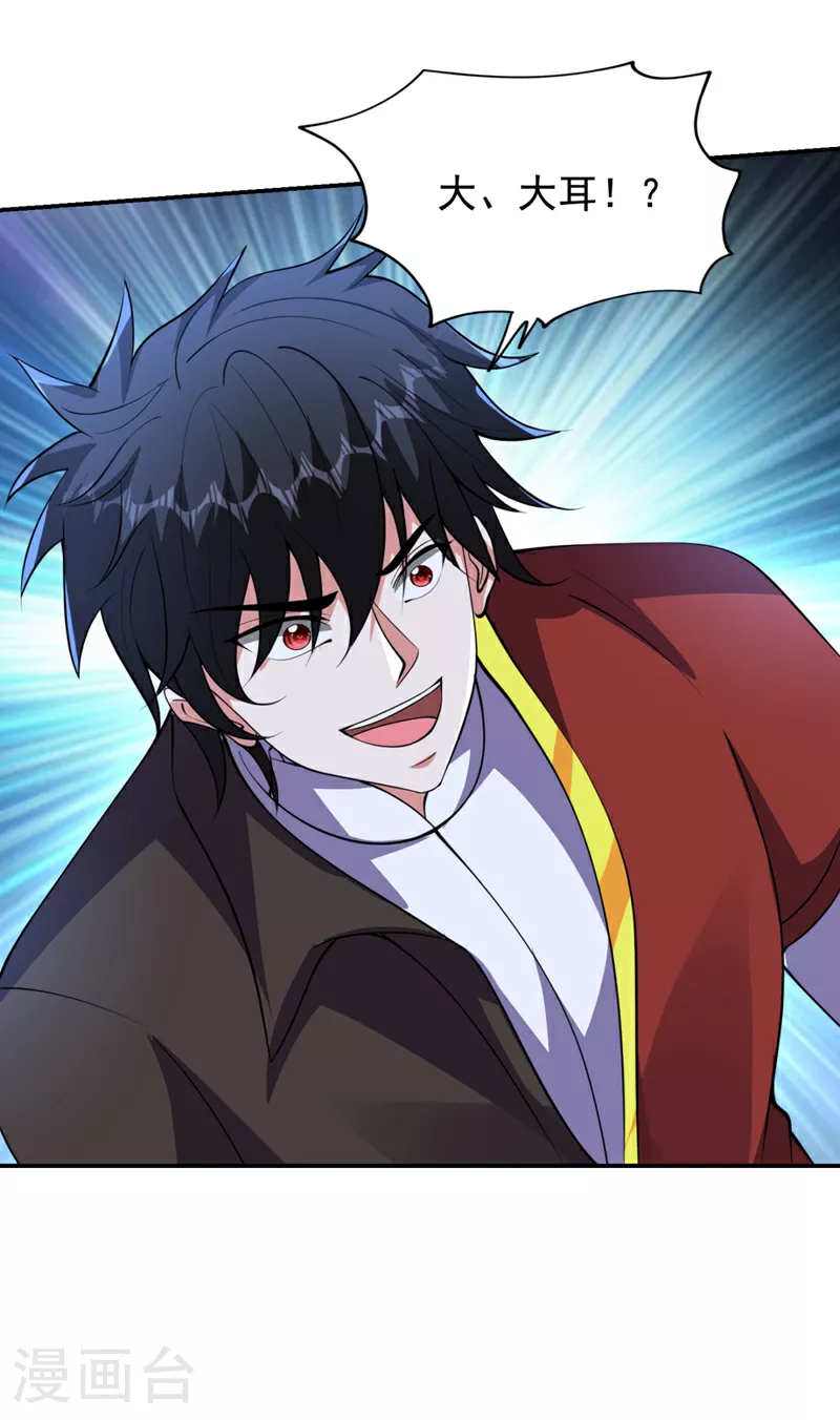 第453话 你们就这点本事？ 第35页