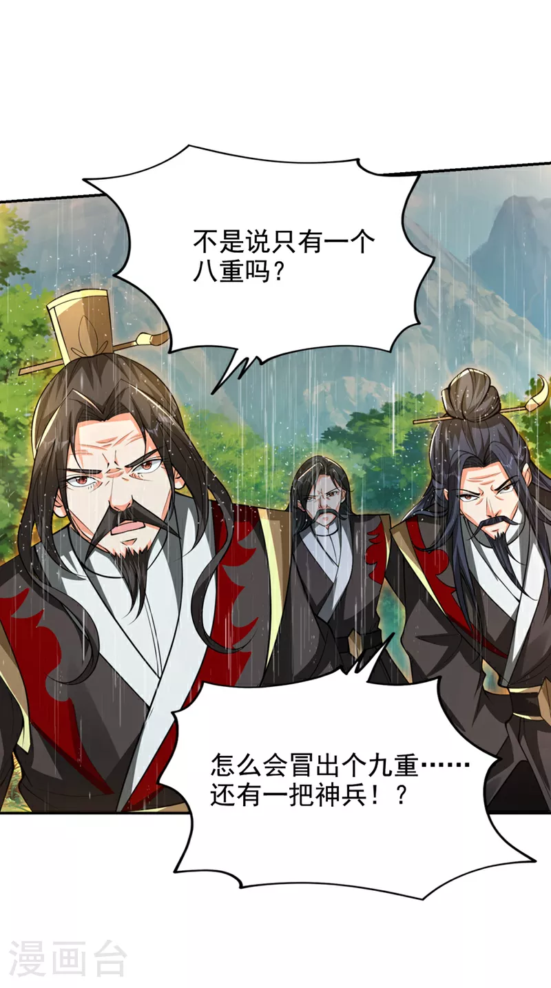 第454话 你们必败无疑！ 第2页