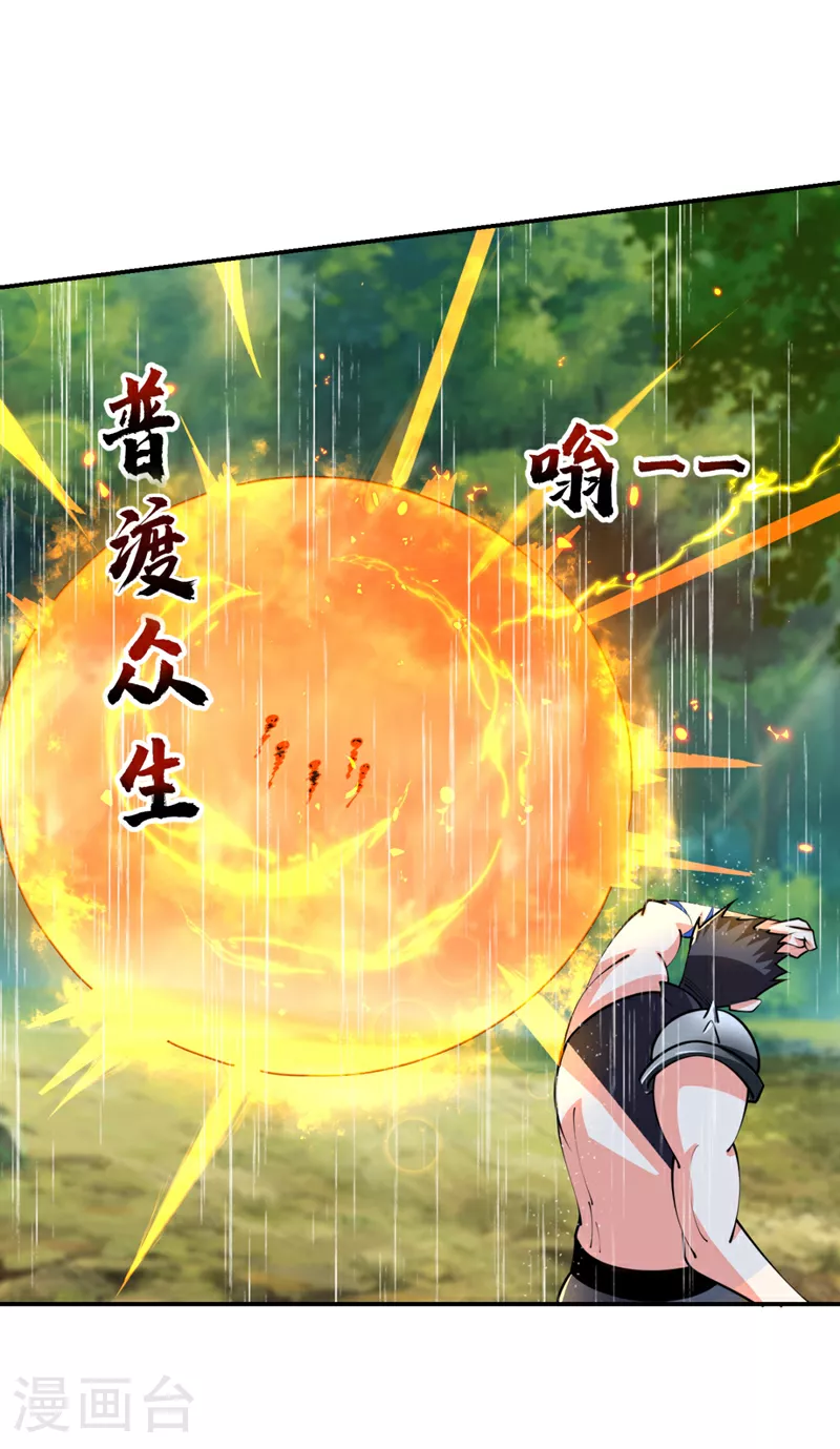 第454话 你们必败无疑！ 第7页