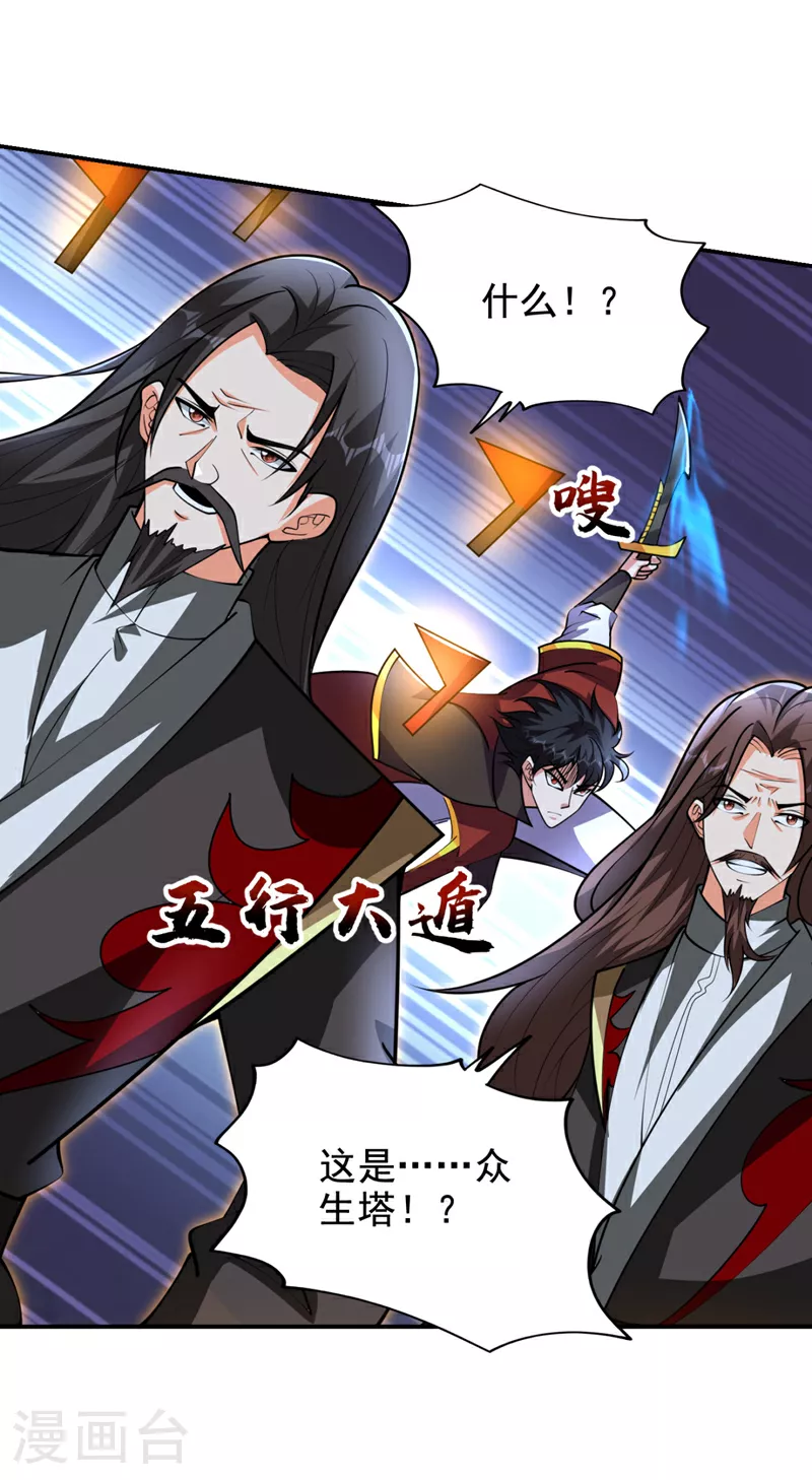第454话 你们必败无疑！ 第8页