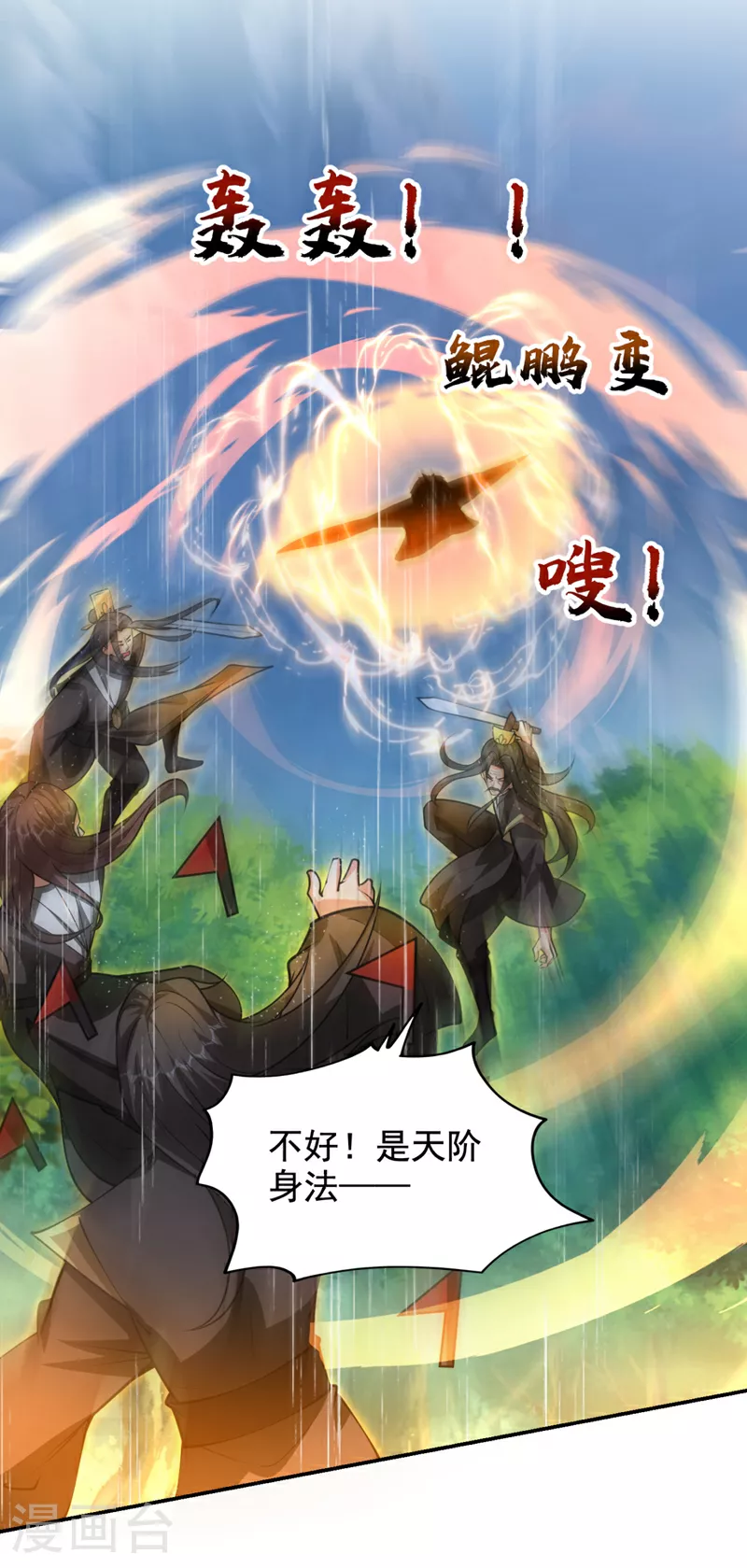 第454话 你们必败无疑！ 第10页