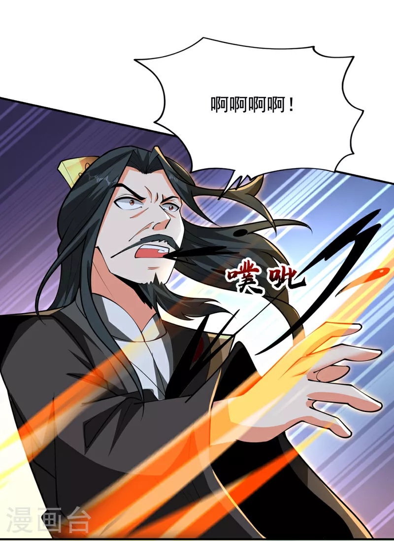 第454话 你们必败无疑！ 第11页
