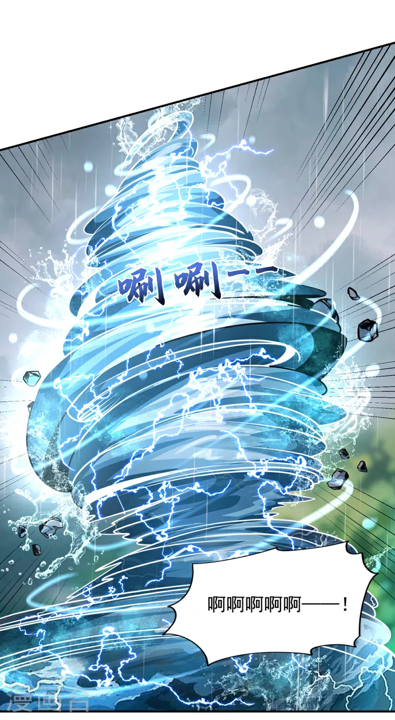 第454话 你们必败无疑！ 第13页