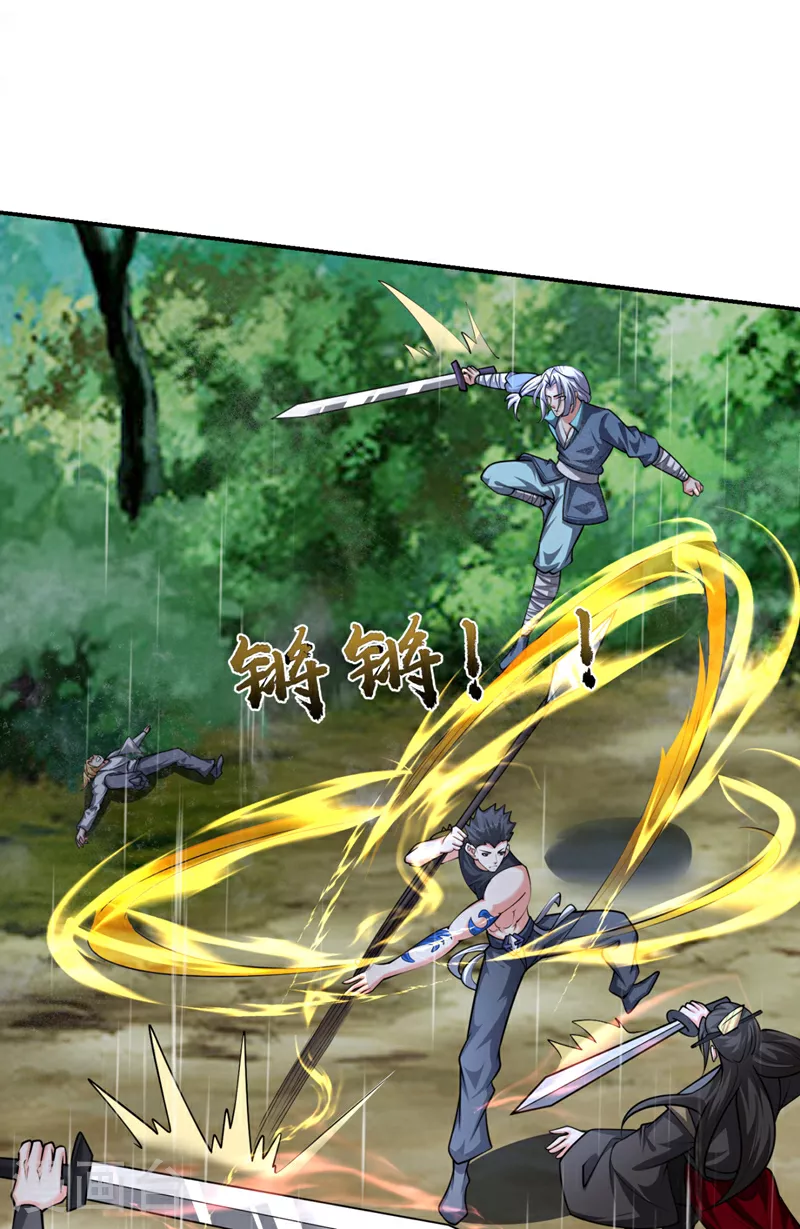 第454话 你们必败无疑！ 第14页