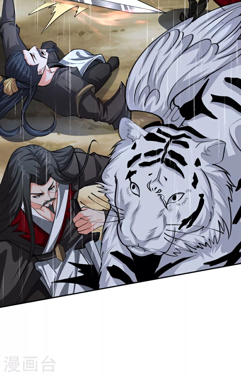 第454话 你们必败无疑！ 第15页