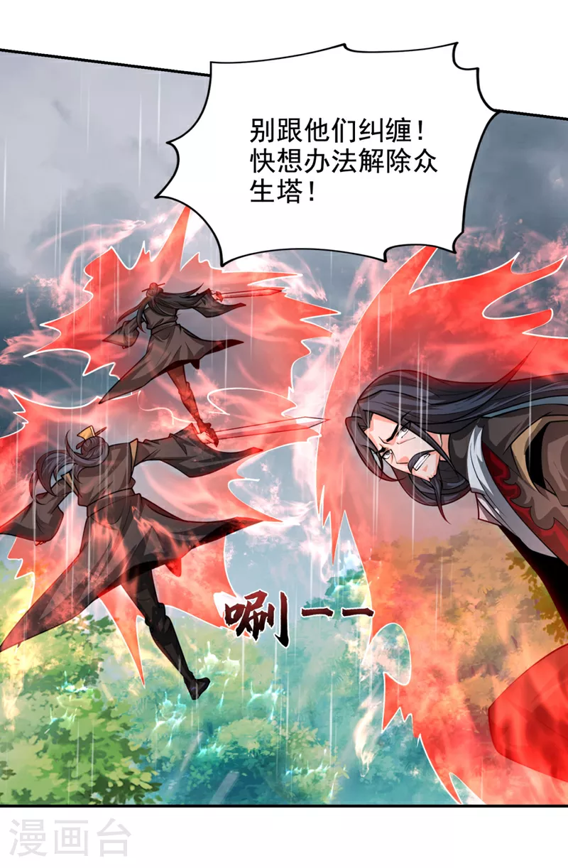 第454话 你们必败无疑！ 第16页