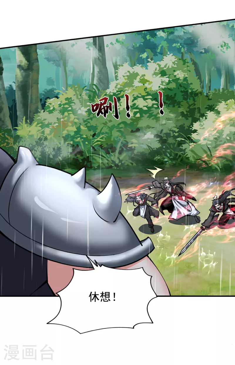 第454话 你们必败无疑！ 第17页