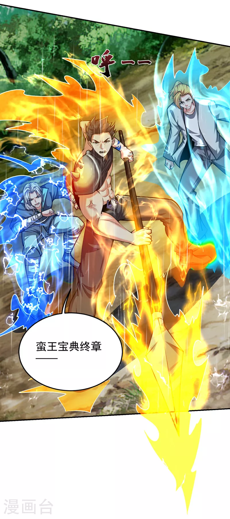 第454话 你们必败无疑！ 第18页