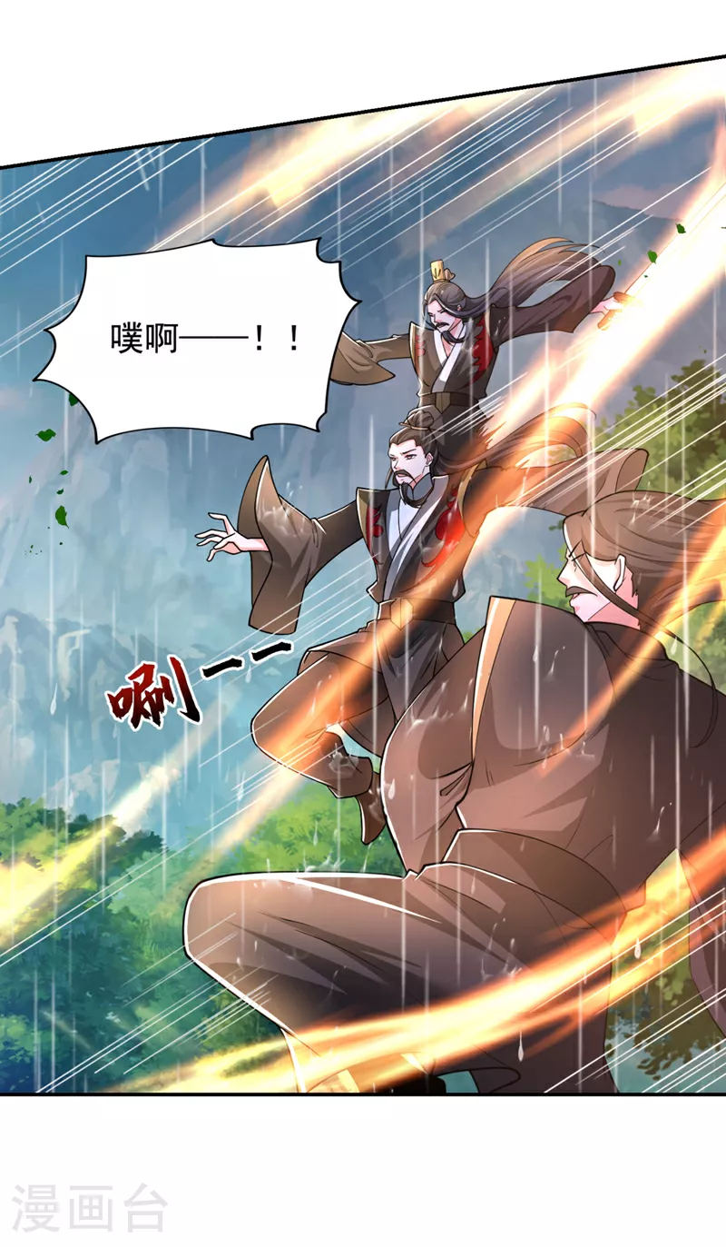 第454话 你们必败无疑！ 第22页