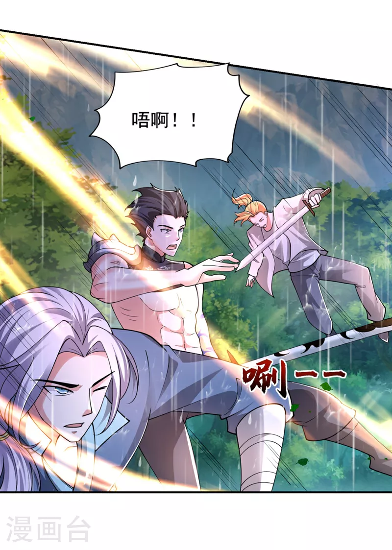 第454话 你们必败无疑！ 第23页