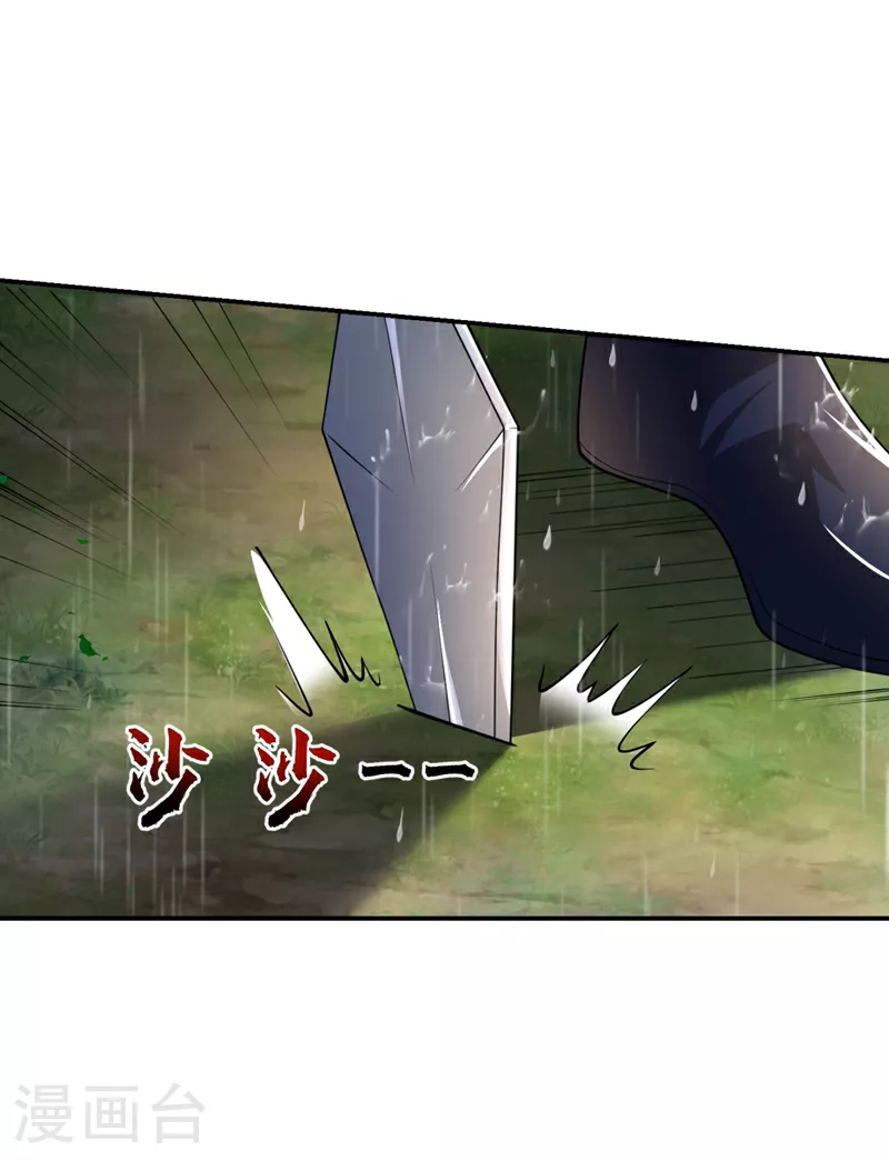 第454话 你们必败无疑！ 第24页