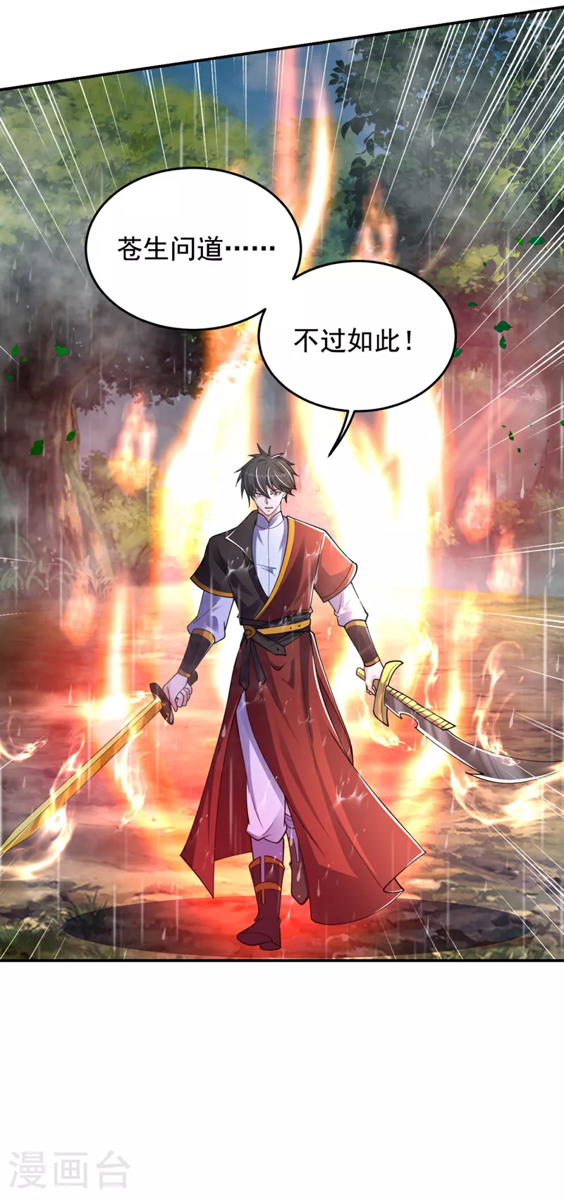 第454话 你们必败无疑！ 第27页