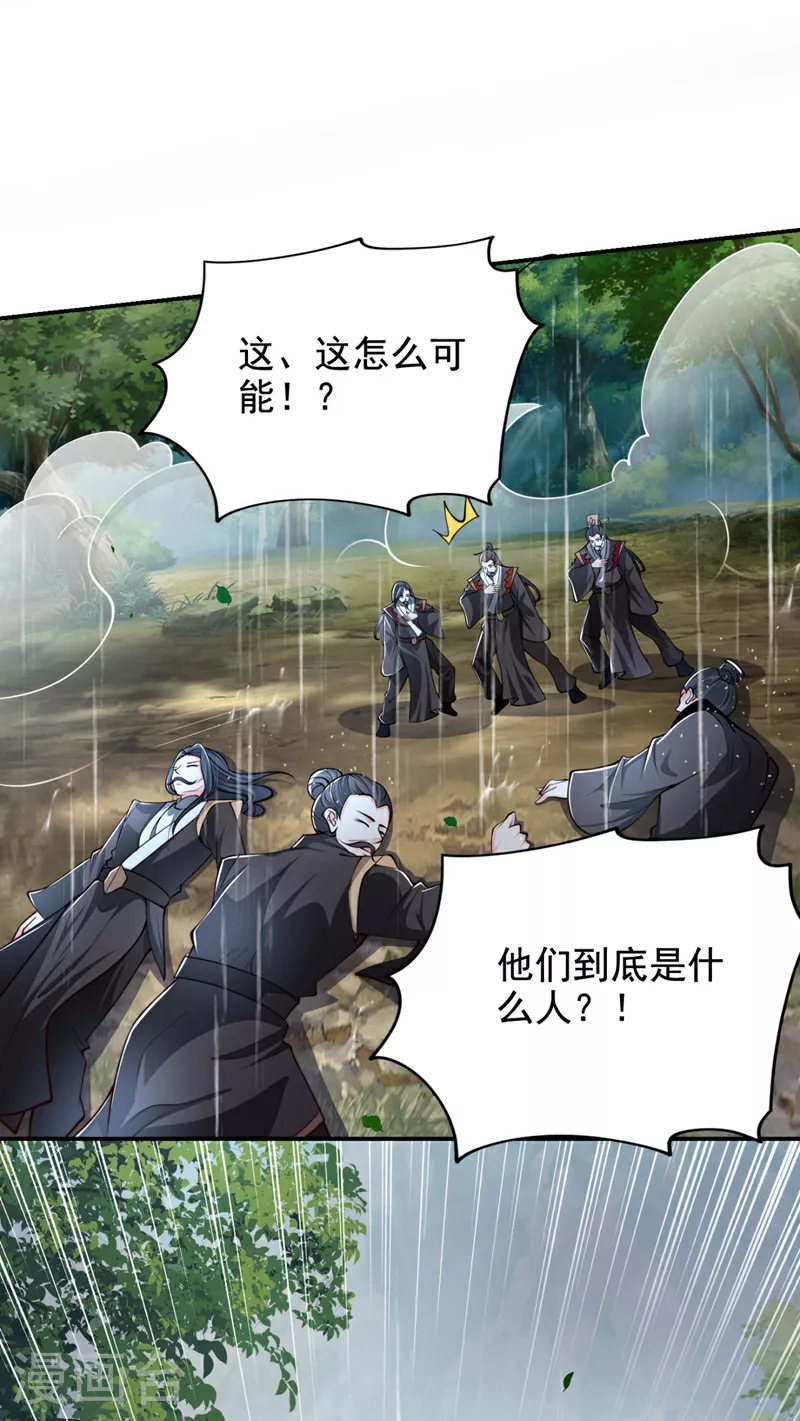 第454话 你们必败无疑！ 第28页