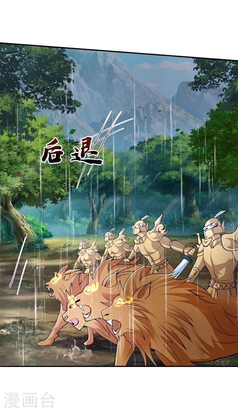 第454话 你们必败无疑！ 第30页