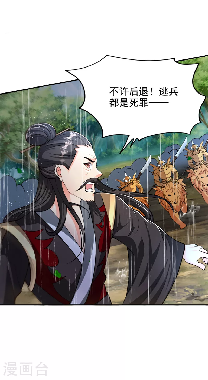 第454话 你们必败无疑！ 第31页
