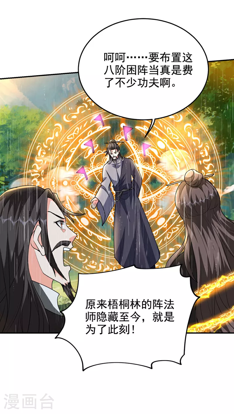 第455话 小子，跟我走吧！ 第1页