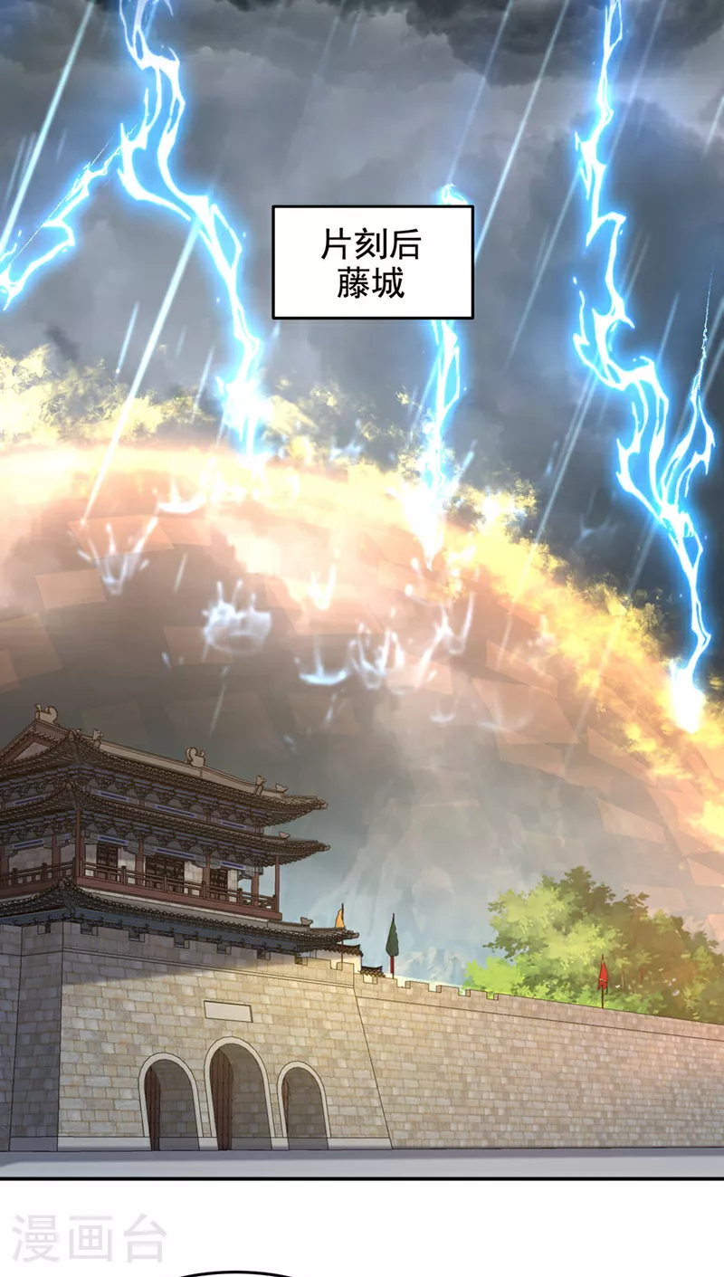 第455话 小子，跟我走吧！ 第9页