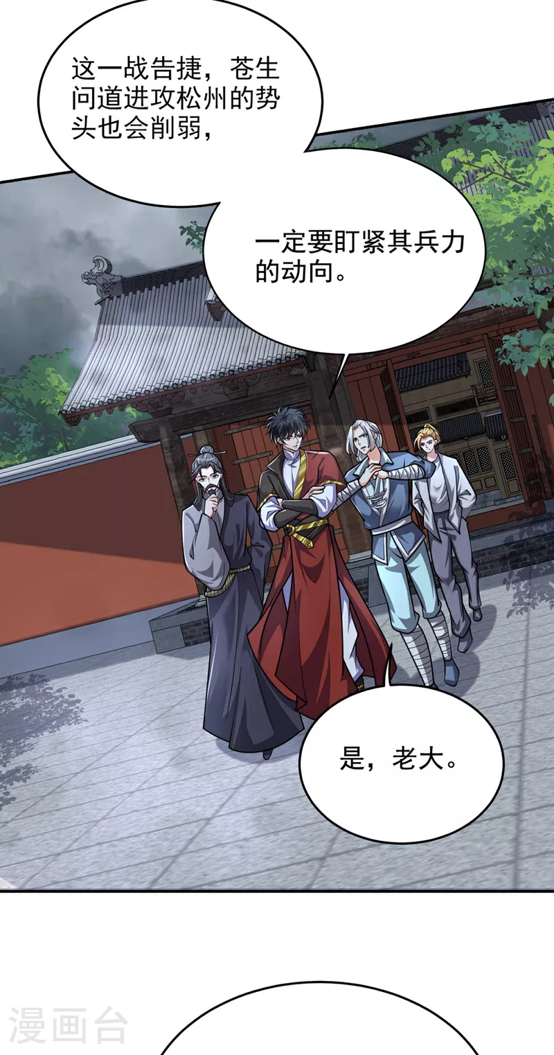第455话 小子，跟我走吧！ 第10页