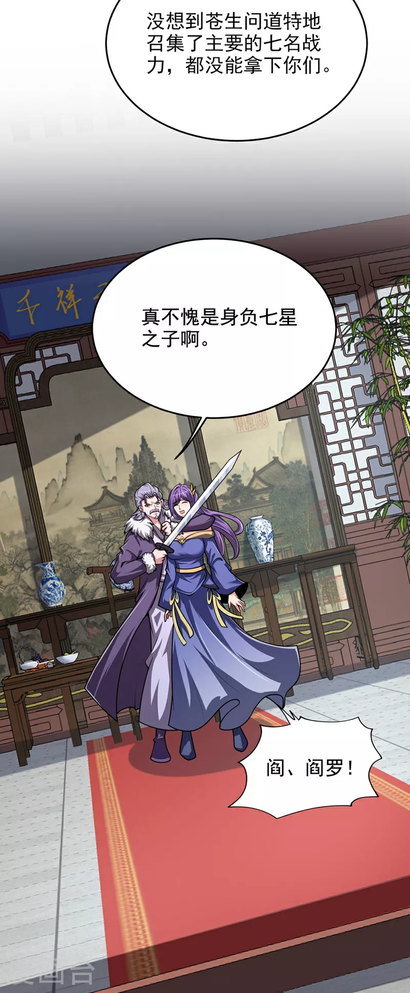 第455话 小子，跟我走吧！ 第11页