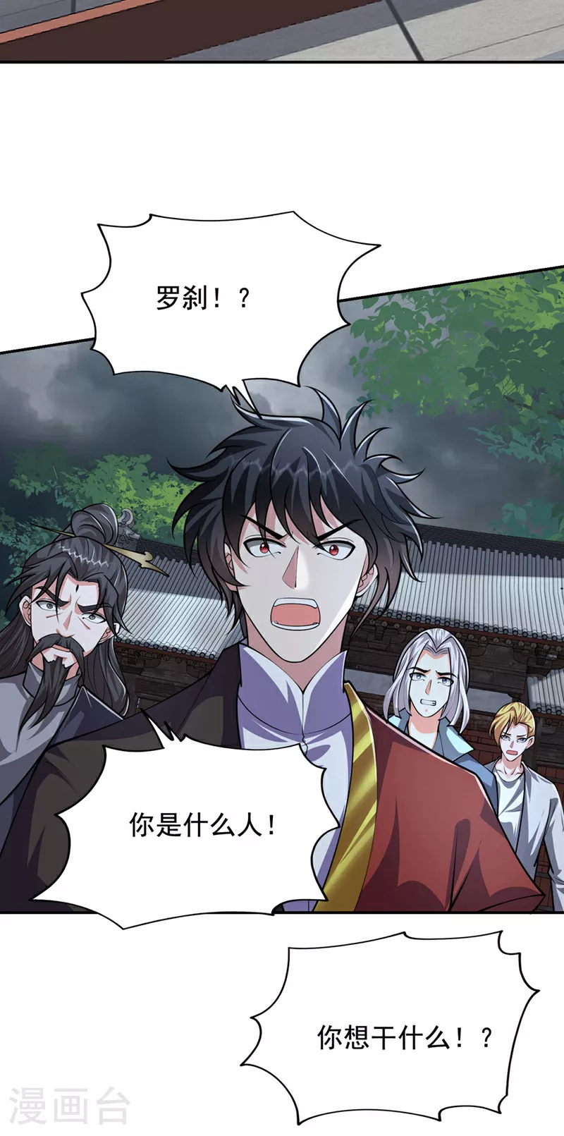 第455话 小子，跟我走吧！ 第12页
