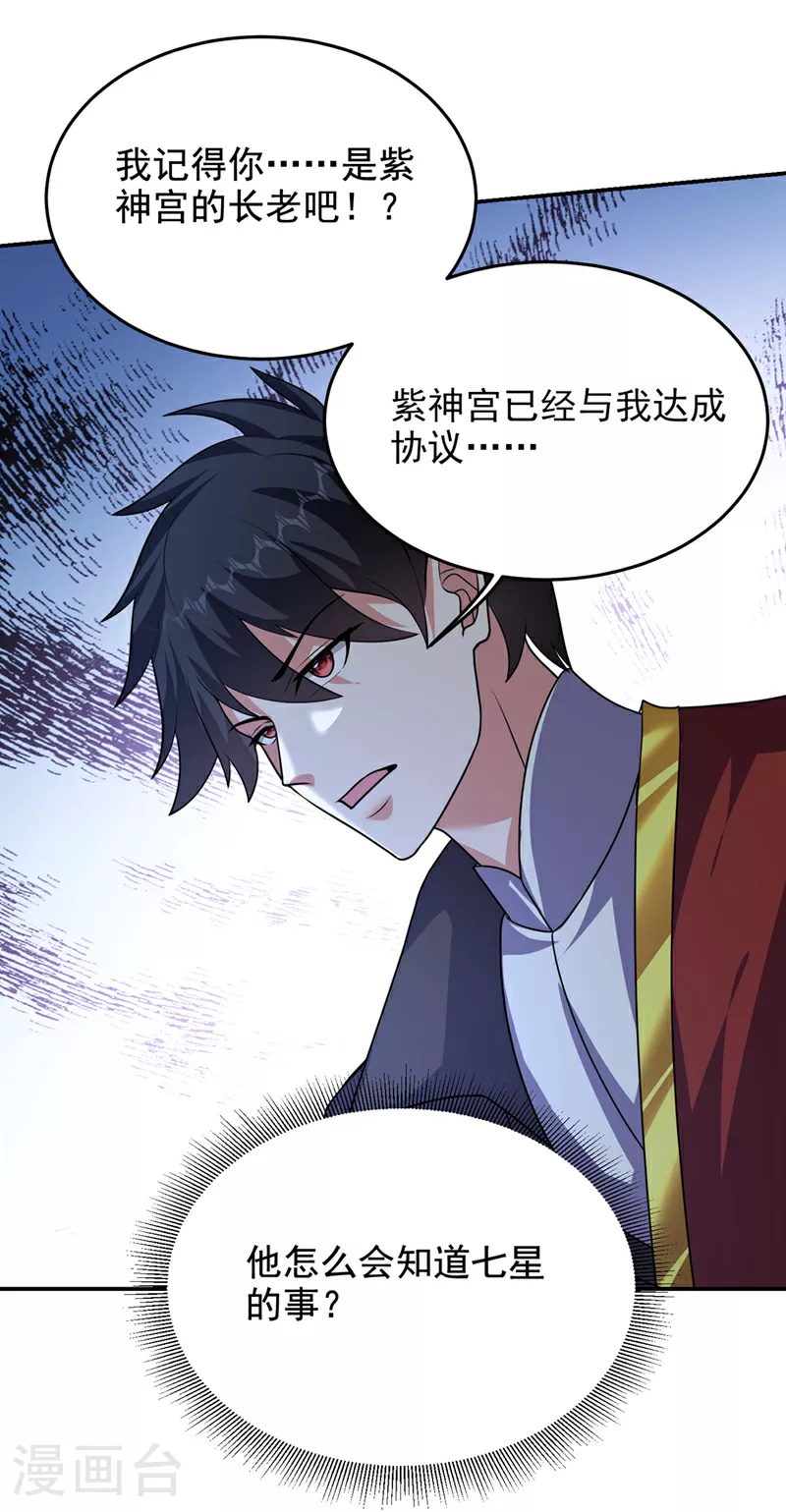 第455话 小子，跟我走吧！ 第13页