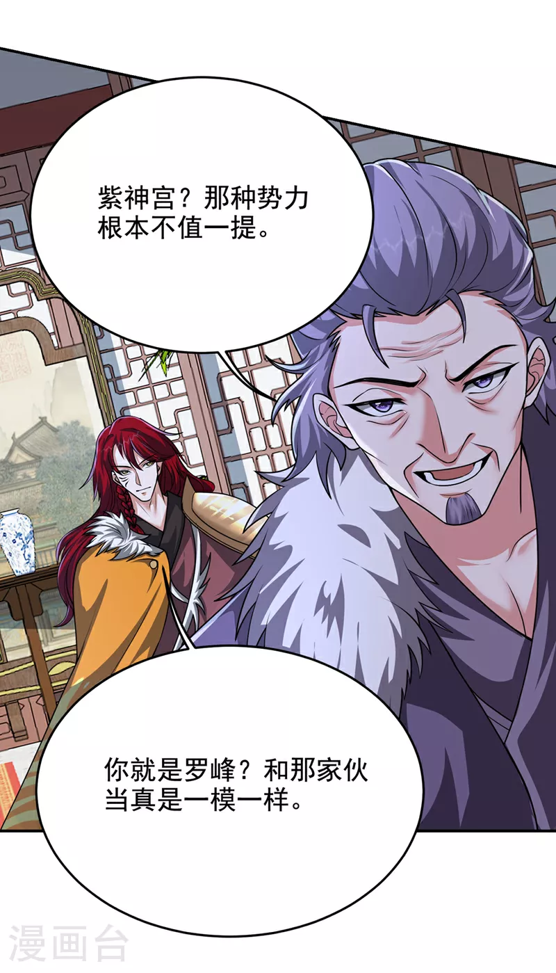 第455话 小子，跟我走吧！ 第14页