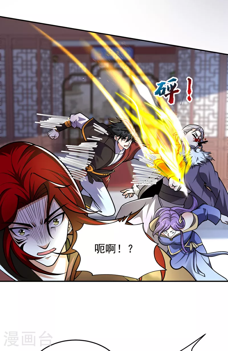 第455话 小子，跟我走吧！ 第19页
