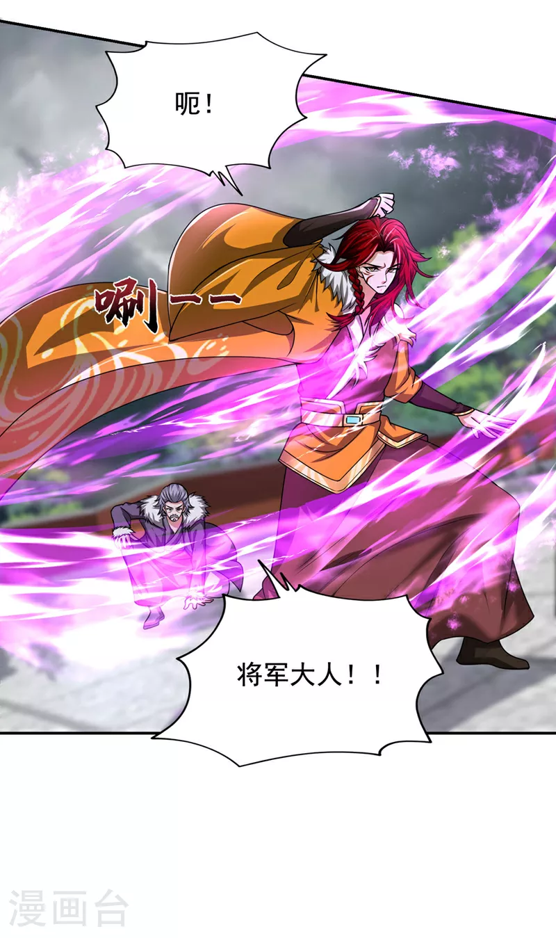 第455话 小子，跟我走吧！ 第28页