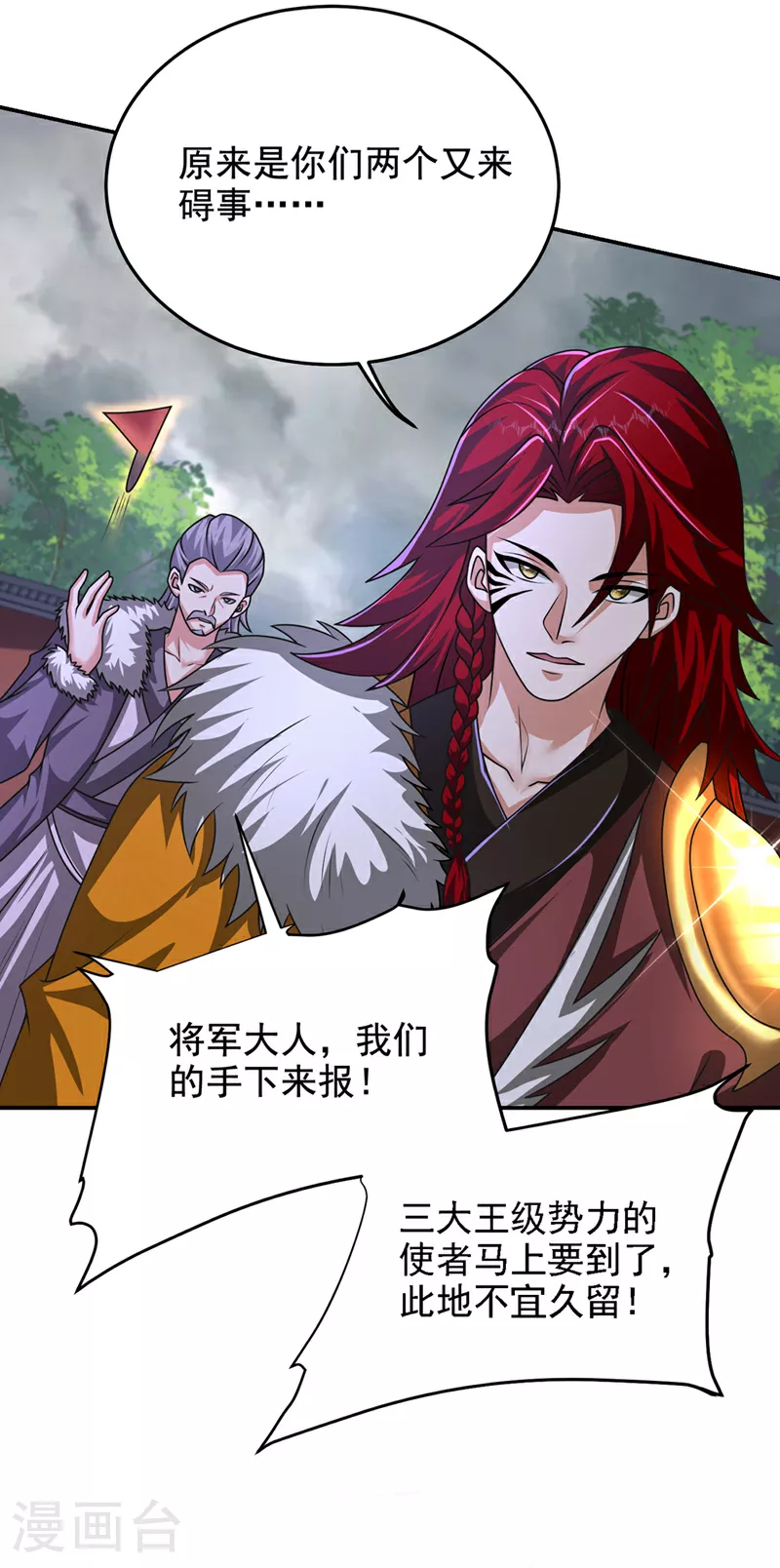 第455话 小子，跟我走吧！ 第30页