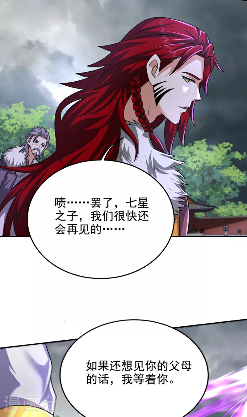 最终话 完结篇：我准备好了 第3页