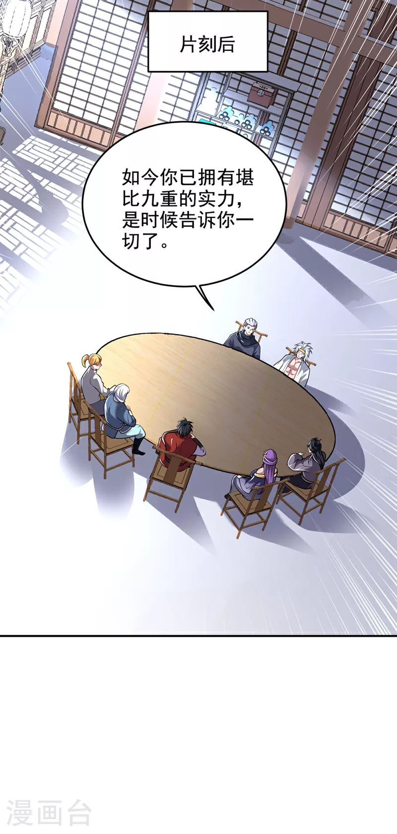 最终话 完结篇：我准备好了 第8页