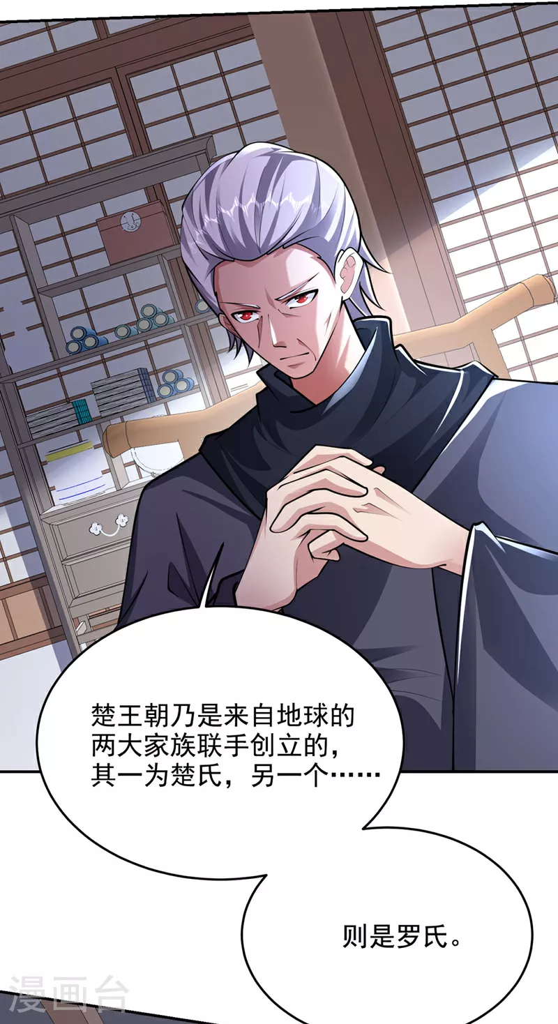 最终话 完结篇：我准备好了 第9页