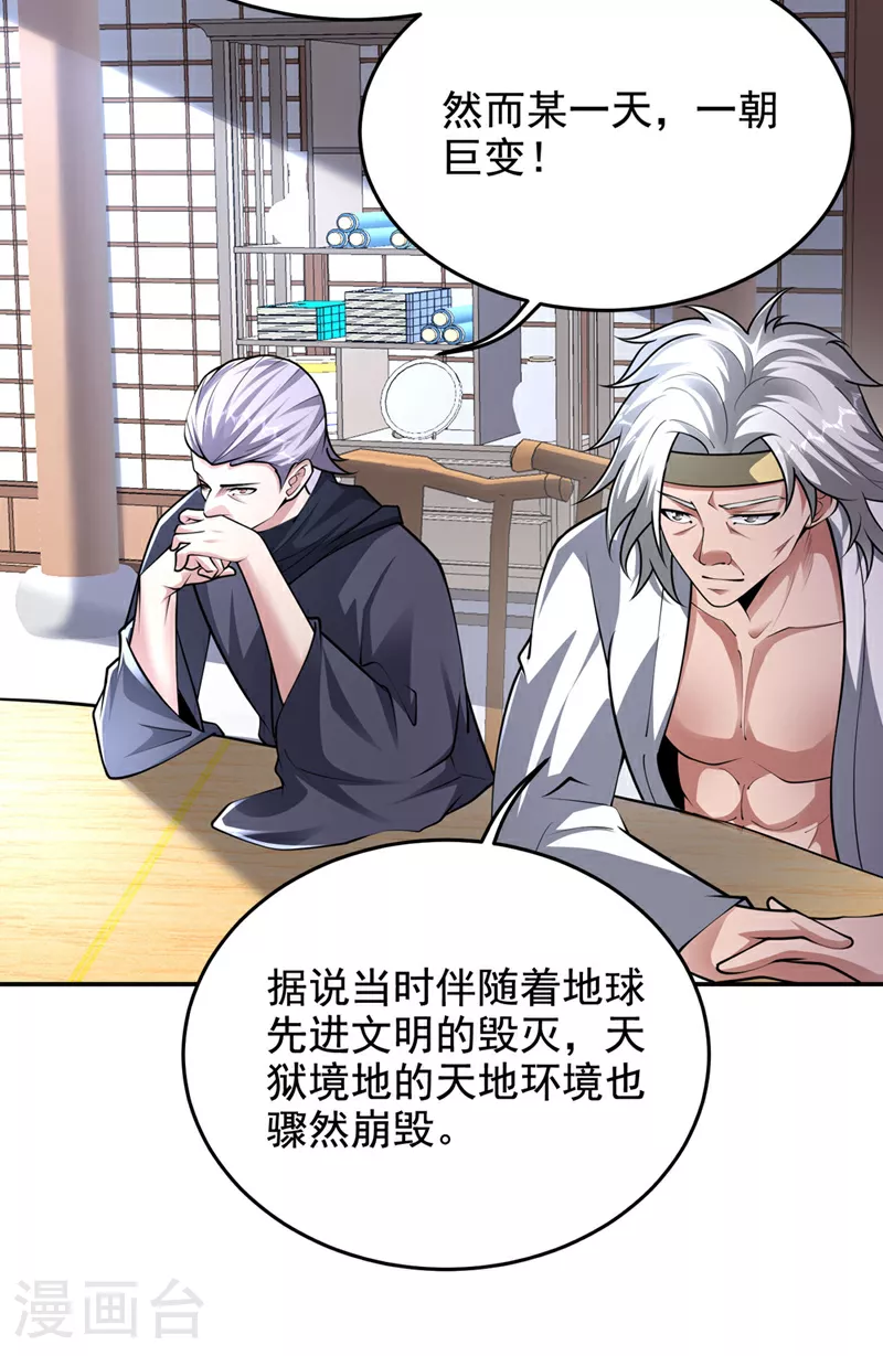最终话 完结篇：我准备好了 第11页