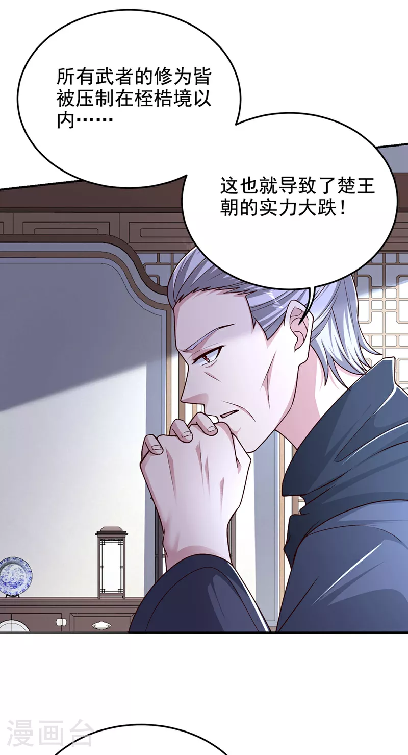 最终话 完结篇：我准备好了 第12页