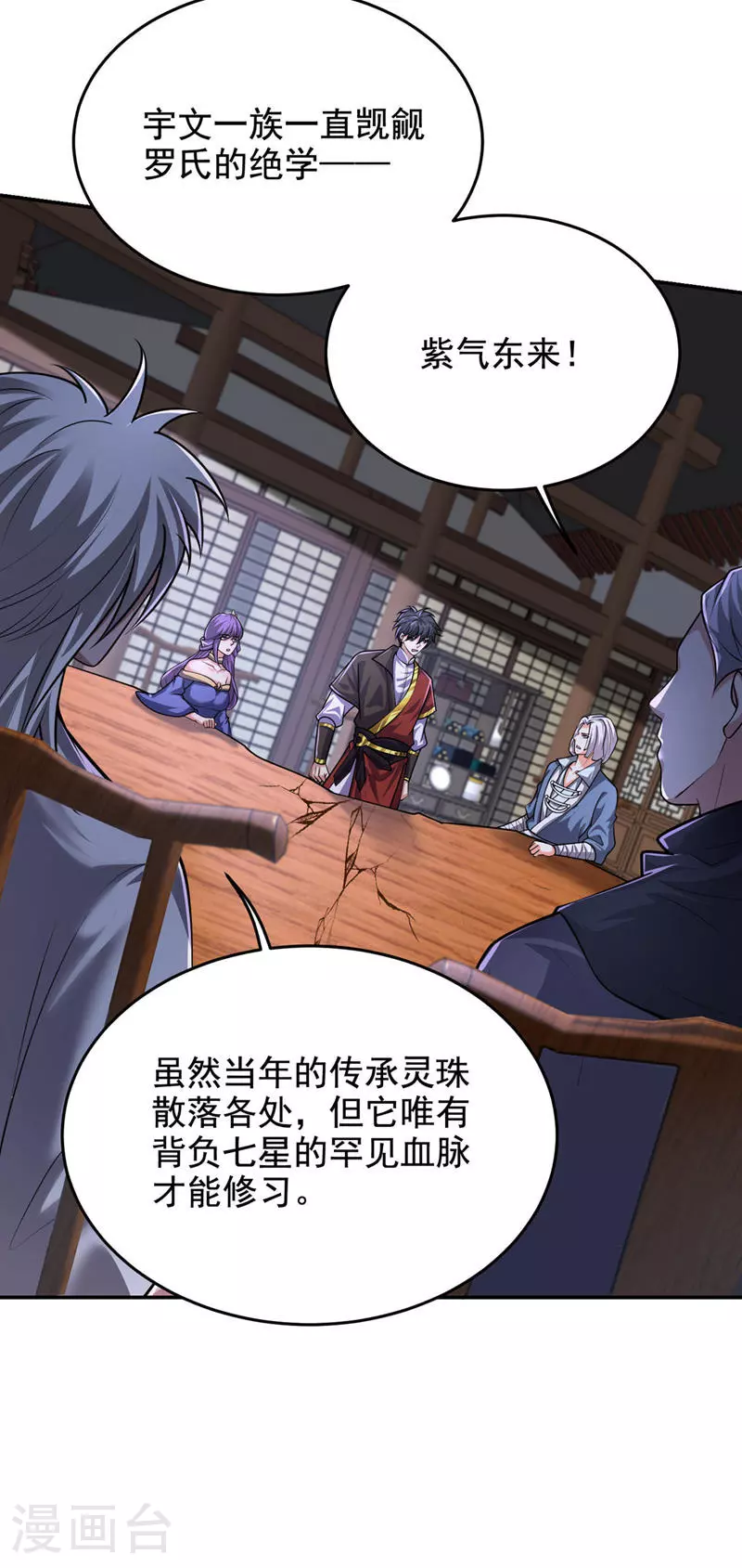 最终话 完结篇：我准备好了 第19页