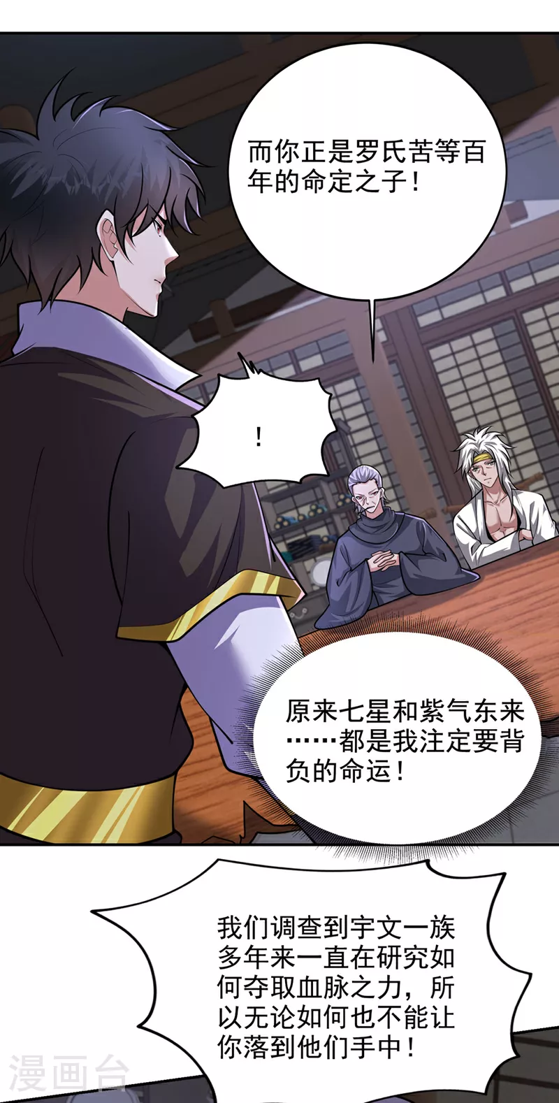 最终话 完结篇：我准备好了 第20页